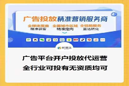 搜索广告开户返点的操作技巧与案例